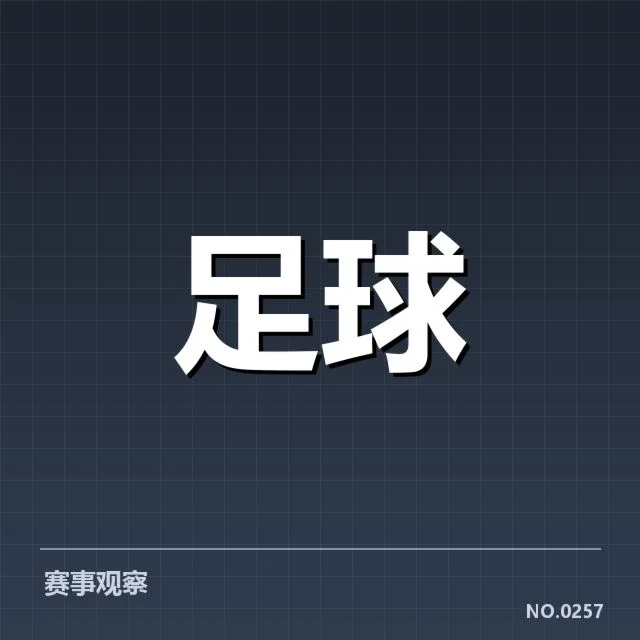 武汉三镇保级关键战役：球队未来走向成疑问