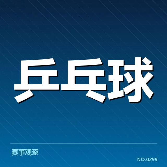 已有选手和赛程安排的具体事实
