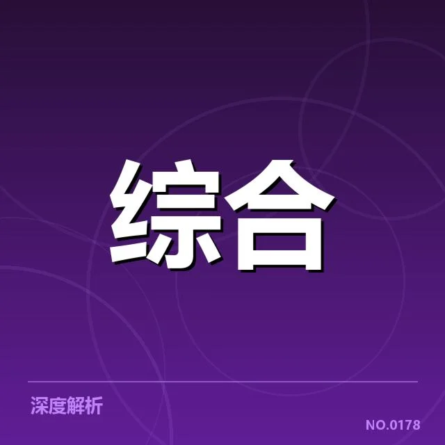 王者荣耀职业联赛:战队实力差距何以形成